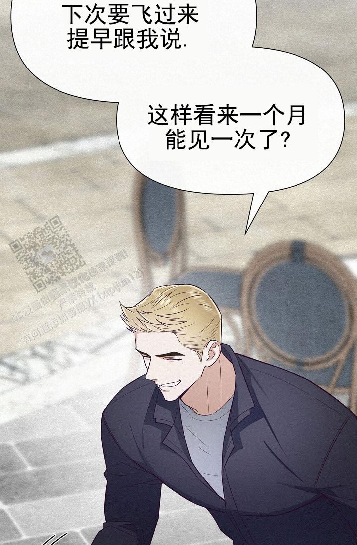 云霄之恋 剧情简介漫画,第4话1图