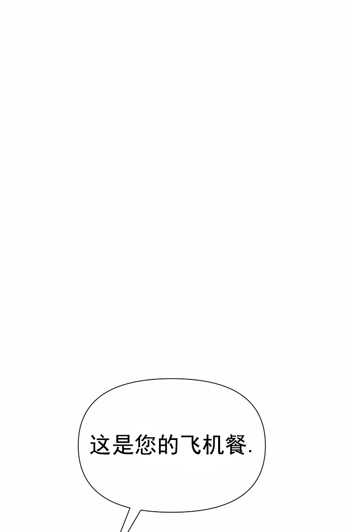 云霄之恋全集完整版漫画,第2话2图