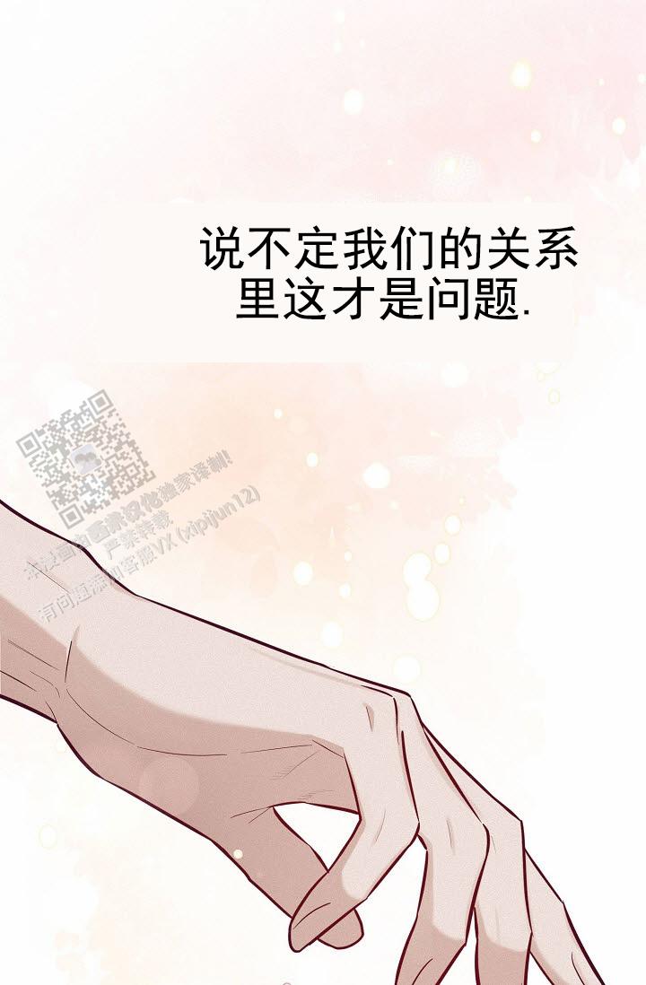 云霄之恋 剧情简介漫画,第6话2图