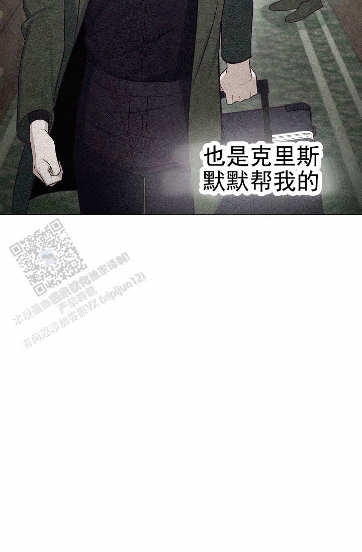 云霄之恋 剧情简介漫画,第4话1图