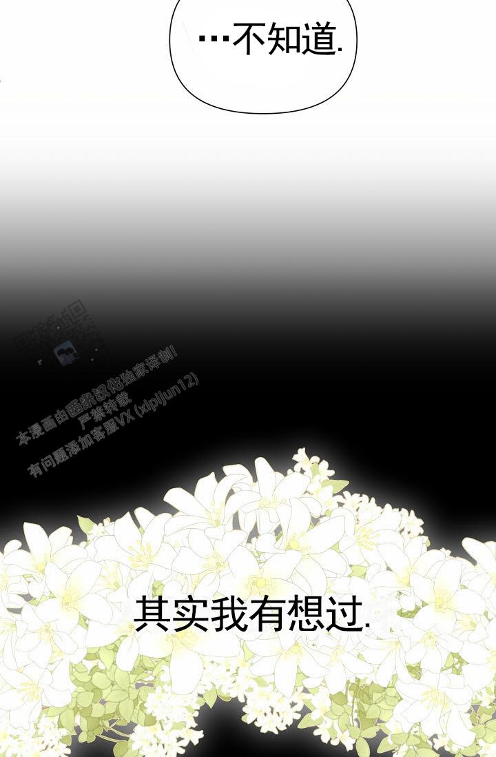 云霄之恋 剧情简介漫画,第19话2图