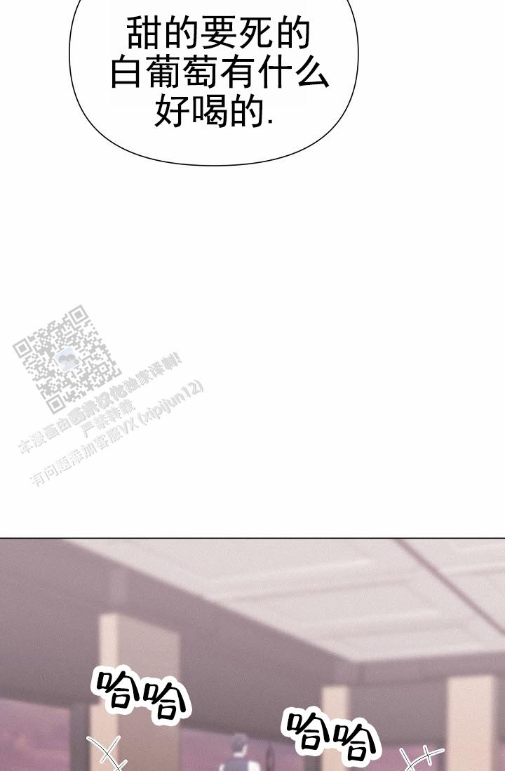 云霄之恋 剧情简介漫画,第11话1图
