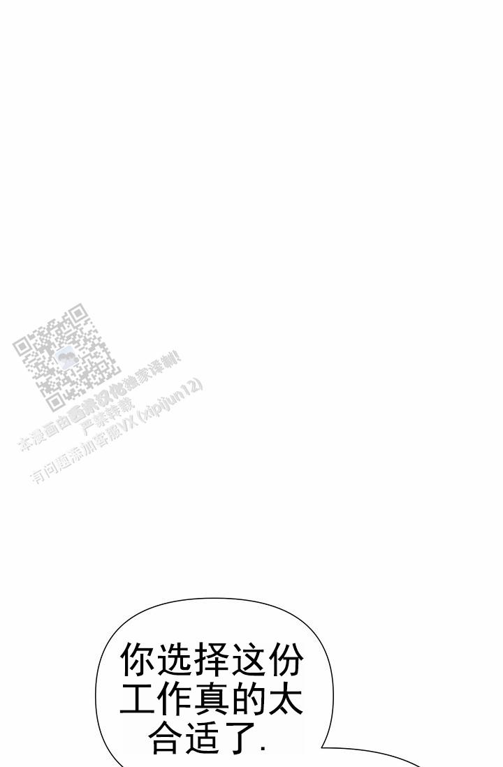 云霄之恋 剧情简介漫画,第16话2图
