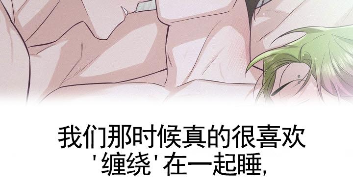 云霄之恋 剧情简介漫画,第20话2图