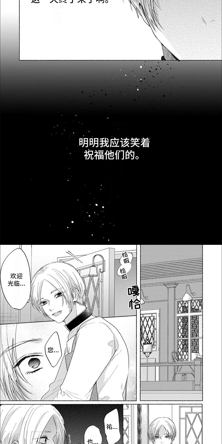 星尘列车杀手漫画,第14话2图