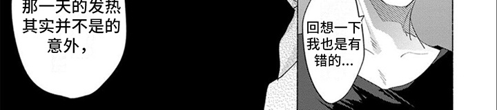 星尘的cp名漫画,第17话2图