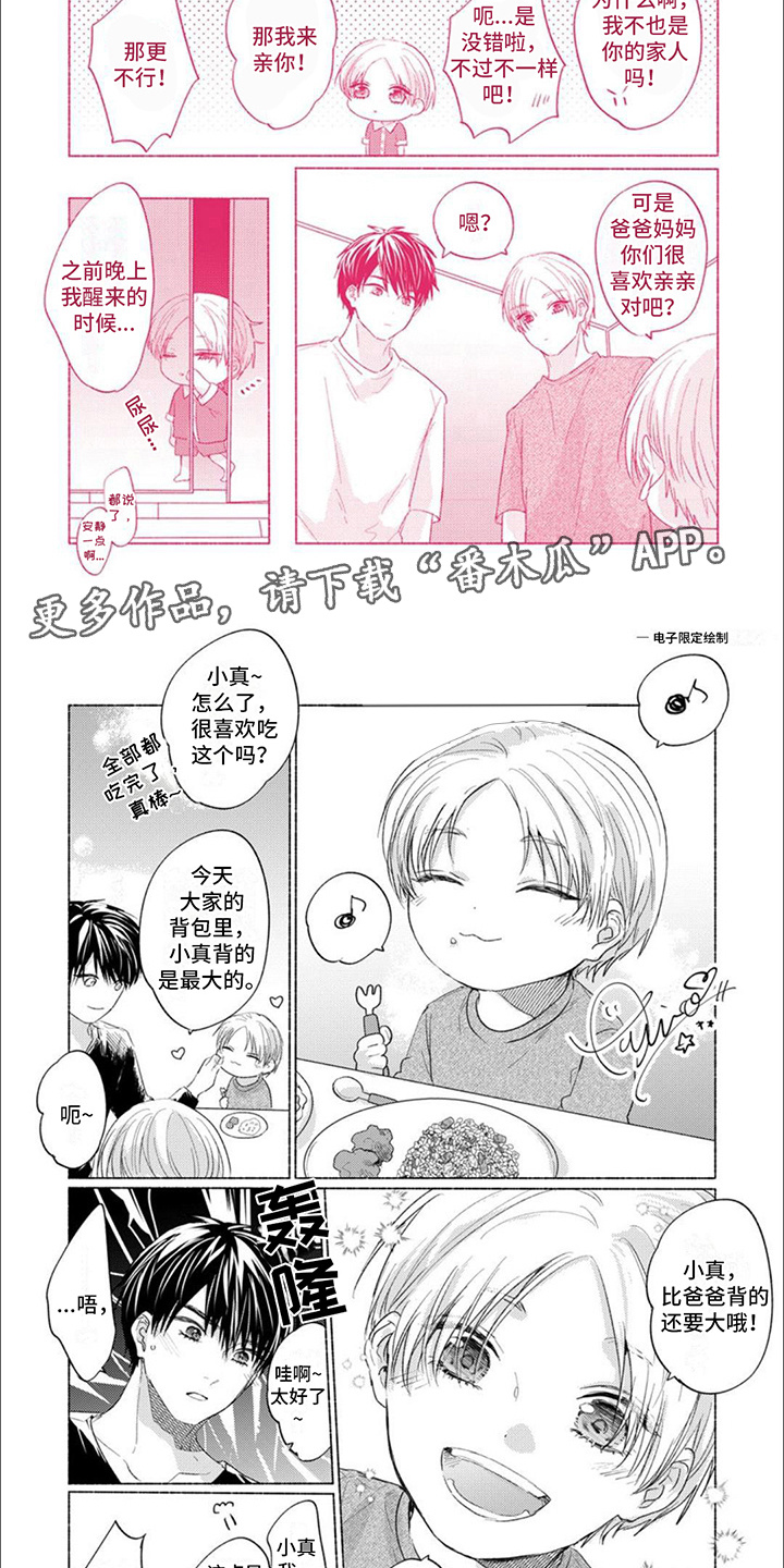 星尘的英文怎么写漫画,第25话1图