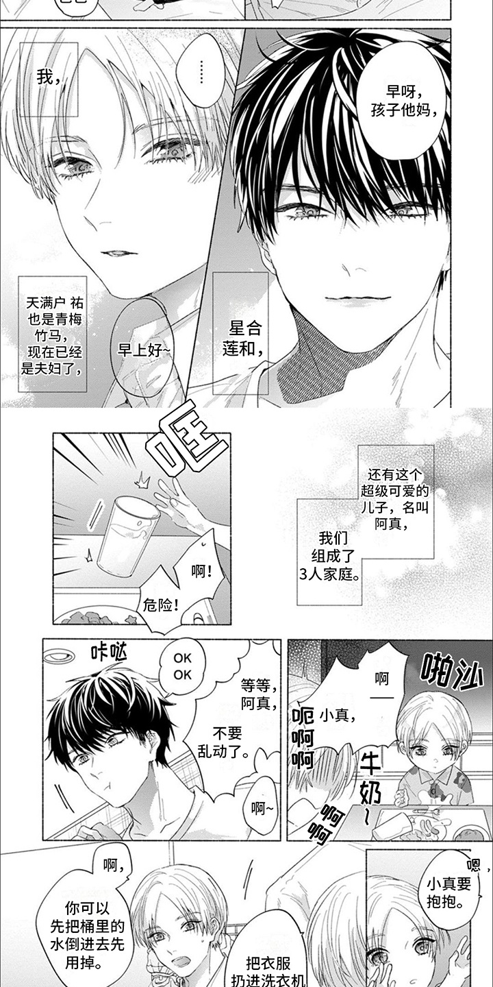 星尘列车杀手漫画,第1话2图