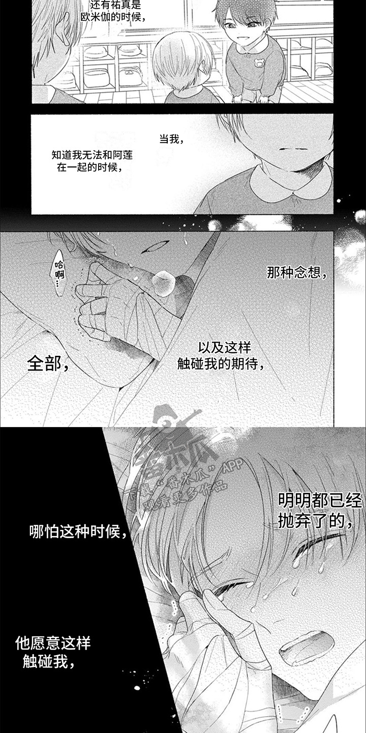 星尘免费完整版漫画,第9话1图