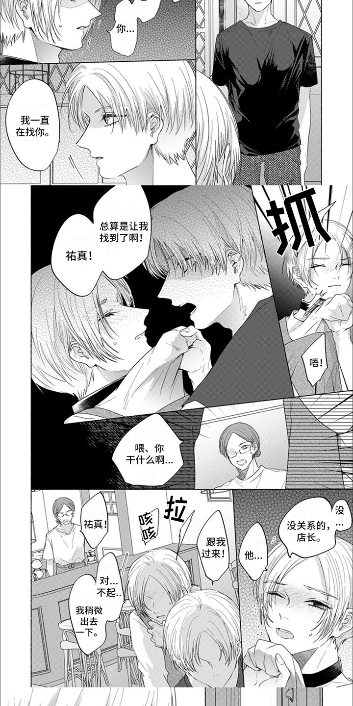 星尘的英文怎么写漫画,第14话1图