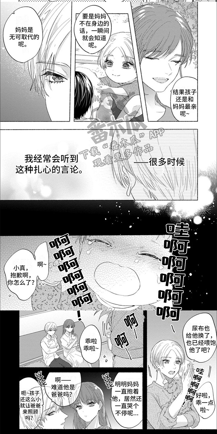 星尘列车杀手漫画,第4话2图