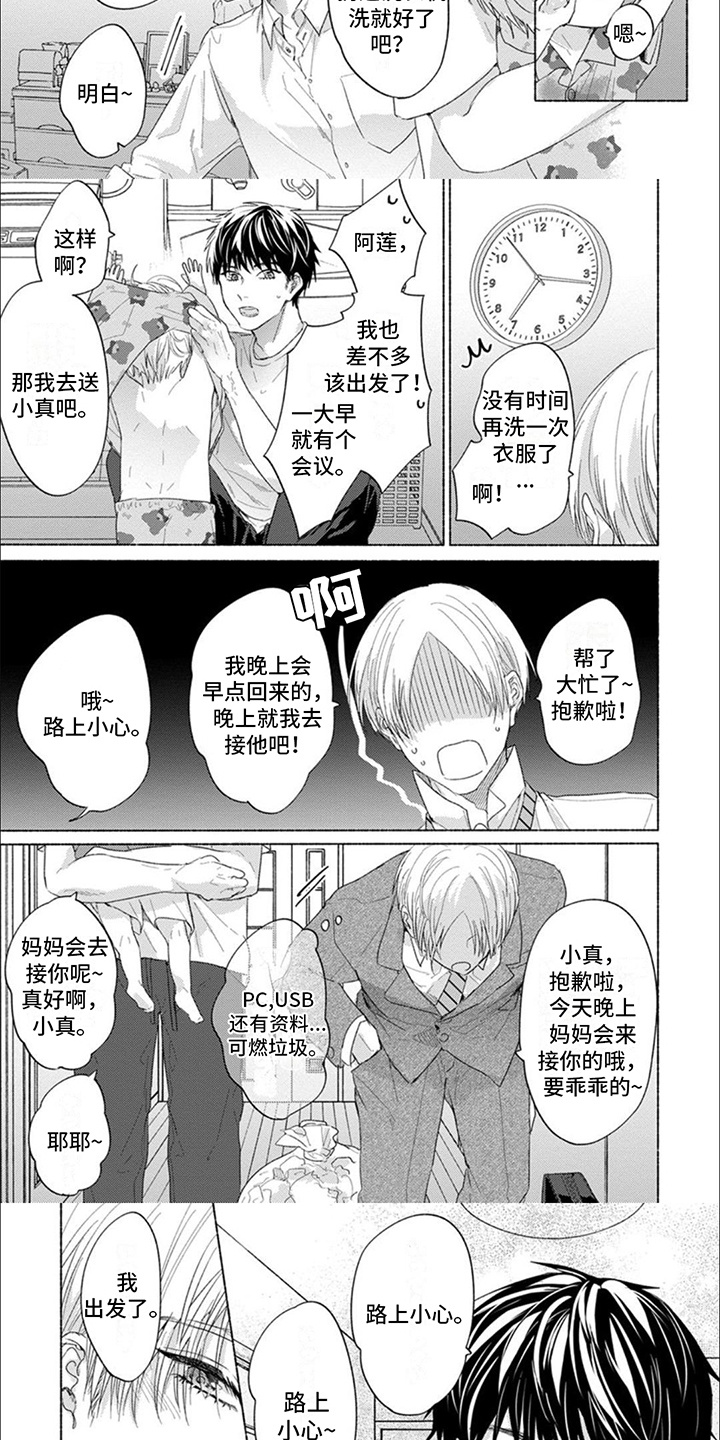 星尘的英文怎么写漫画,第1话1图