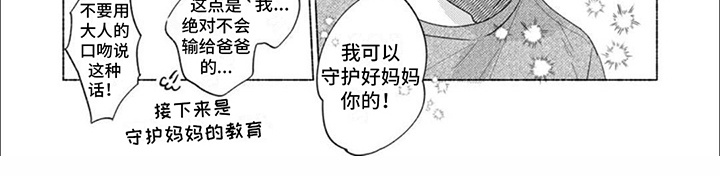 星尘的英文怎么写漫画,第25话2图