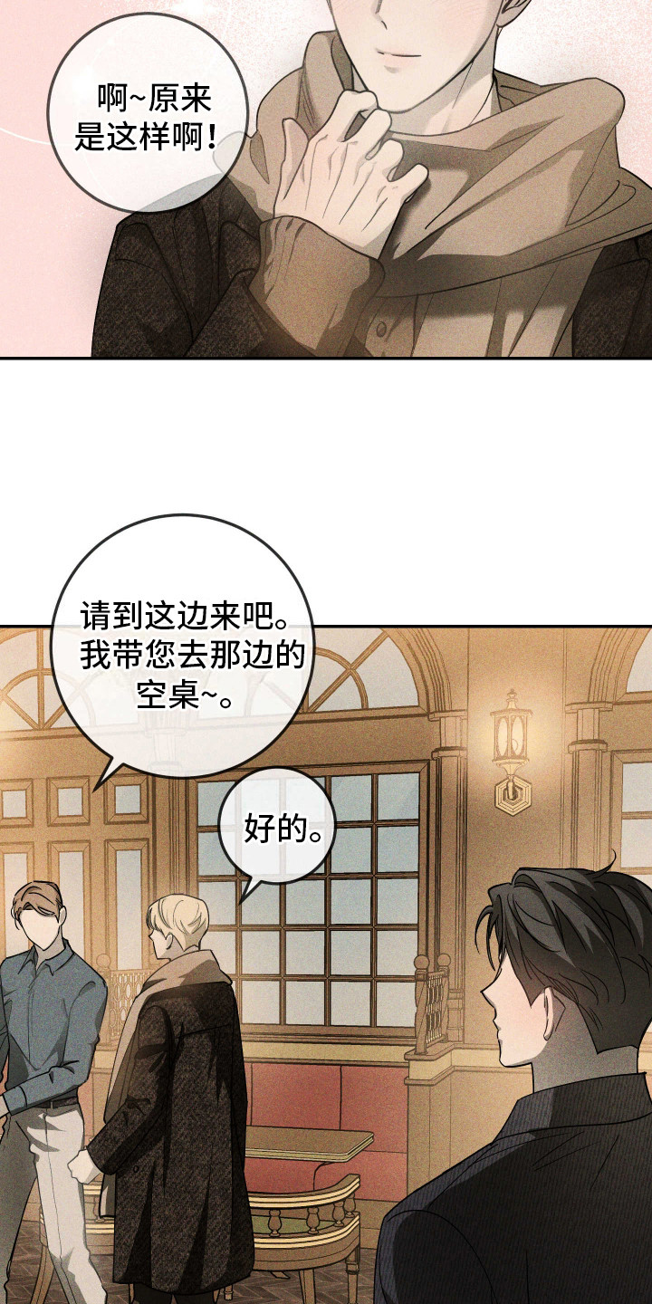 特性技能点怎么获取漫画,第14话1图