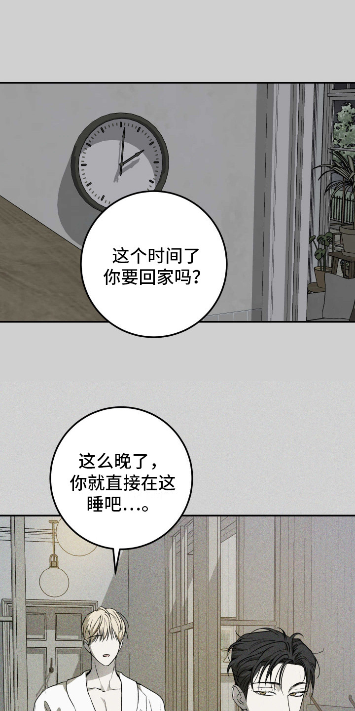 特性的拼音漫画,第5话2图