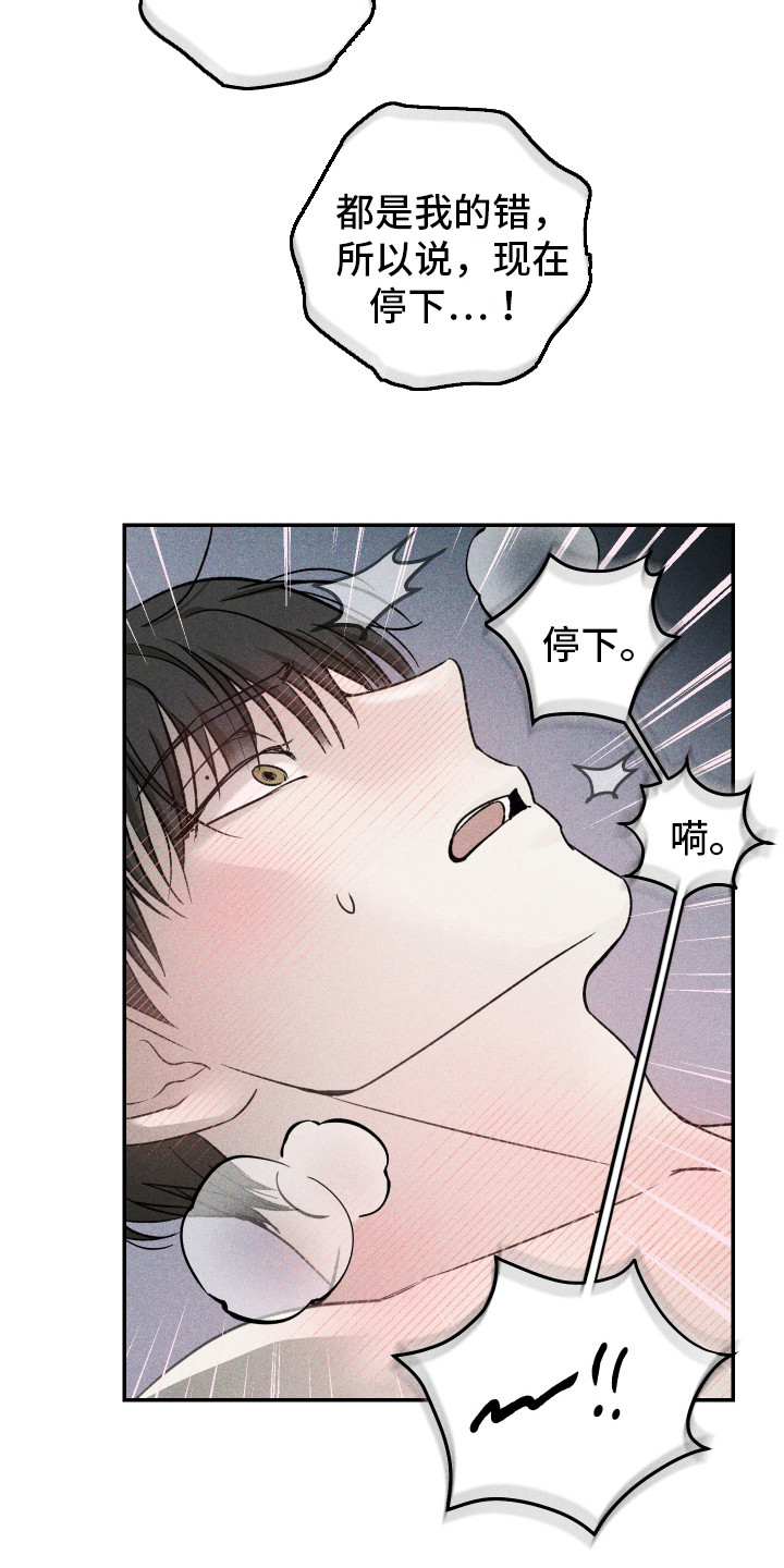 特性的近义词有哪些漫画,第11话1图