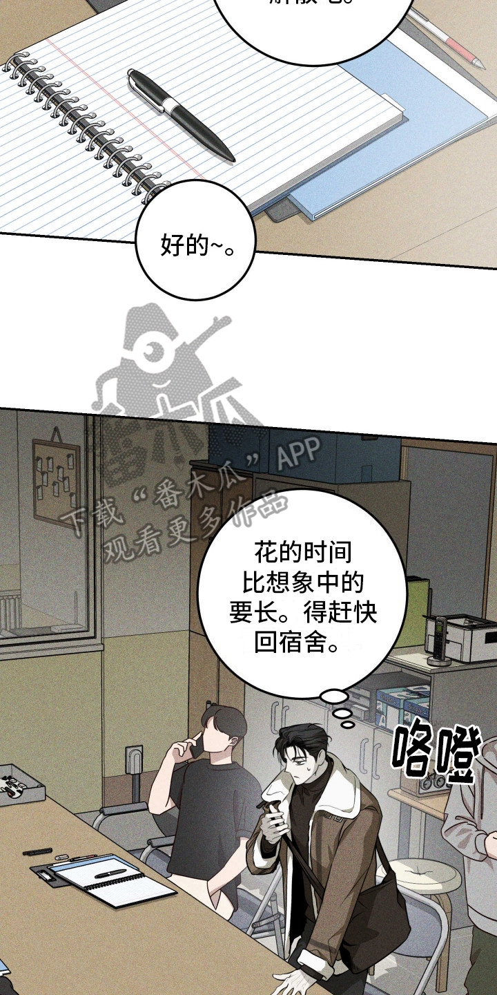 特性和属性的区别漫画,第7话2图