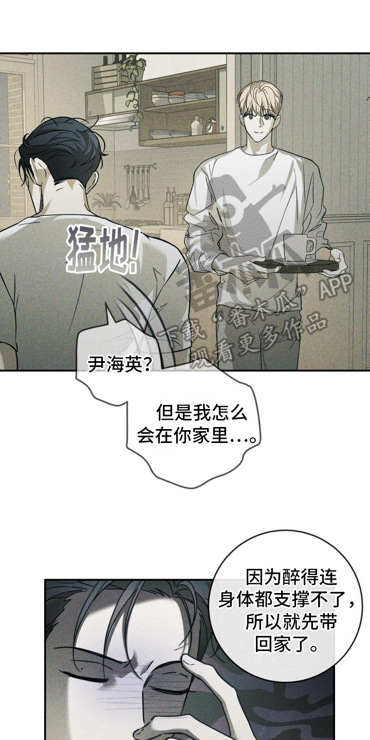 特性的英文漫画,第3话2图