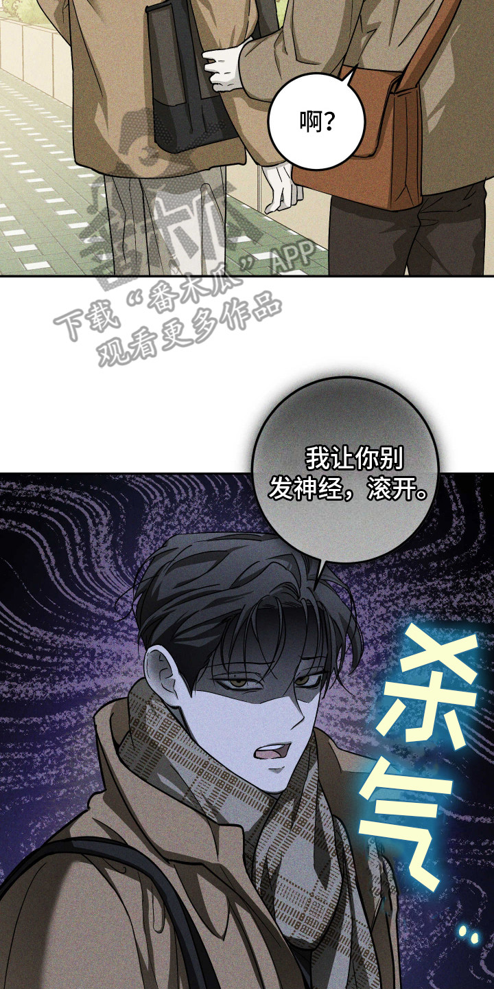 特性的近义词是什么漫画,第13话2图