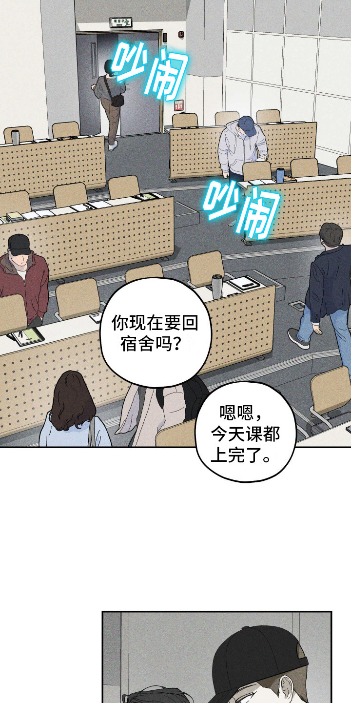 特性矩阵图漫画,第6话1图