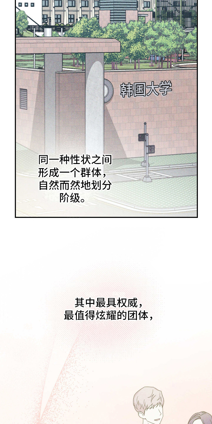 特性急转漫画,第1话1图