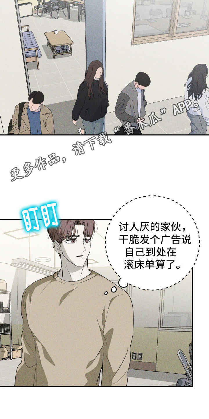 特性的英文漫画,第7话1图