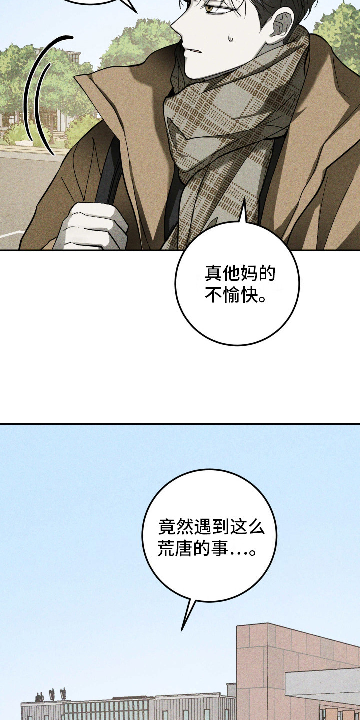 特性匹配命令漫画,第13话2图