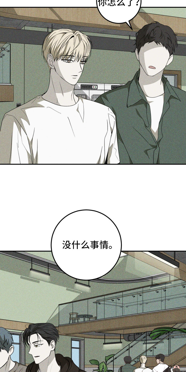 特性的近义词有哪些漫画,第6话2图