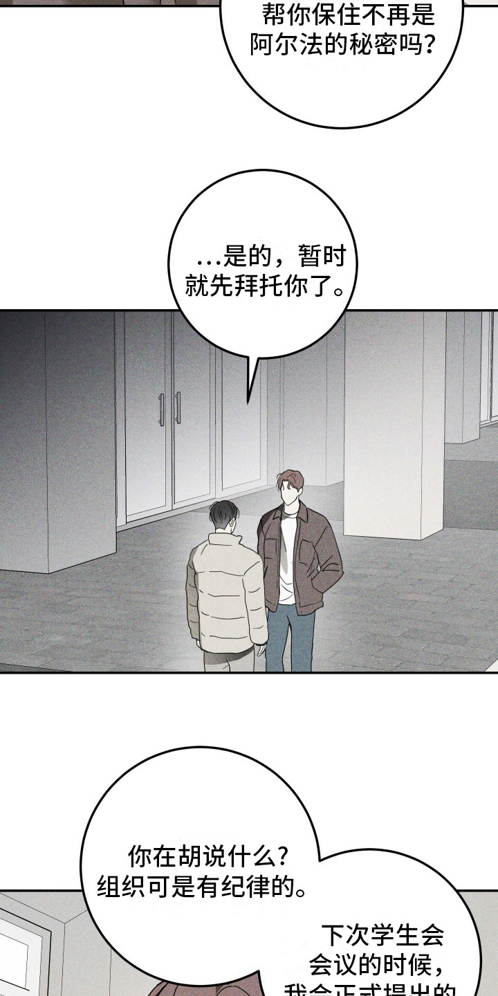 特性音程漫画,第9话2图