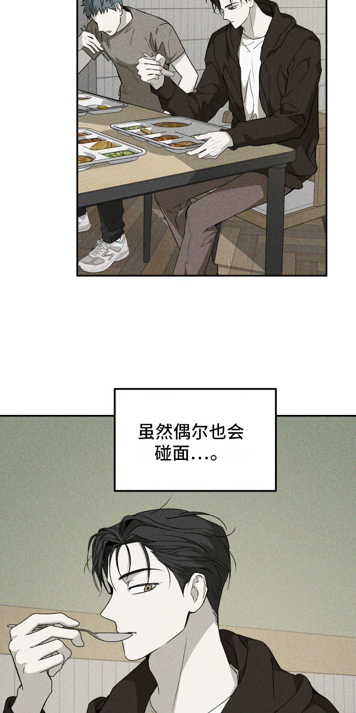 特性和属性的区别漫画,第6话2图