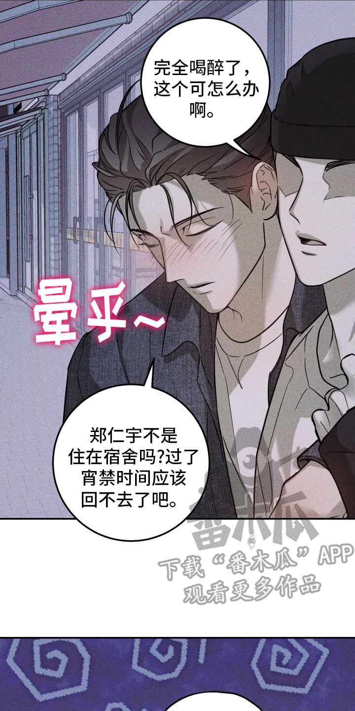 特性技能是什么漫画,第3话2图