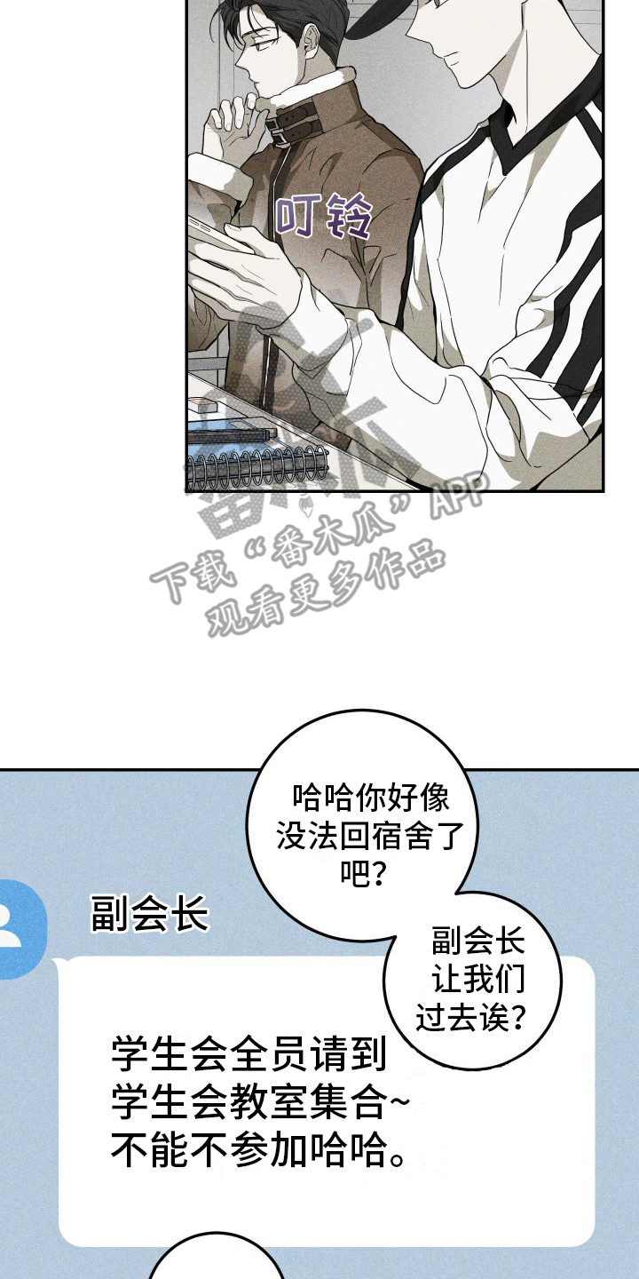特性矩阵图漫画,第6话2图