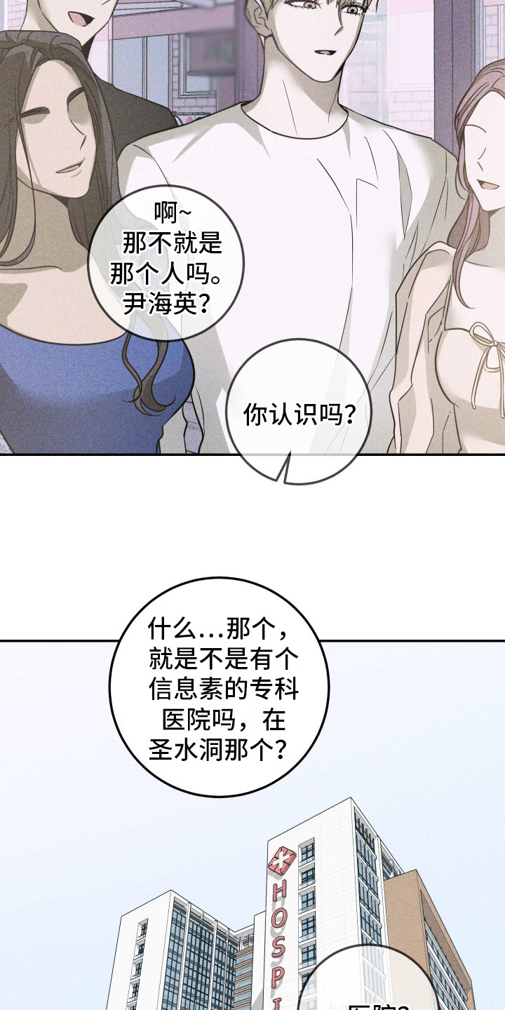 特性技能是什么漫画,第2话1图