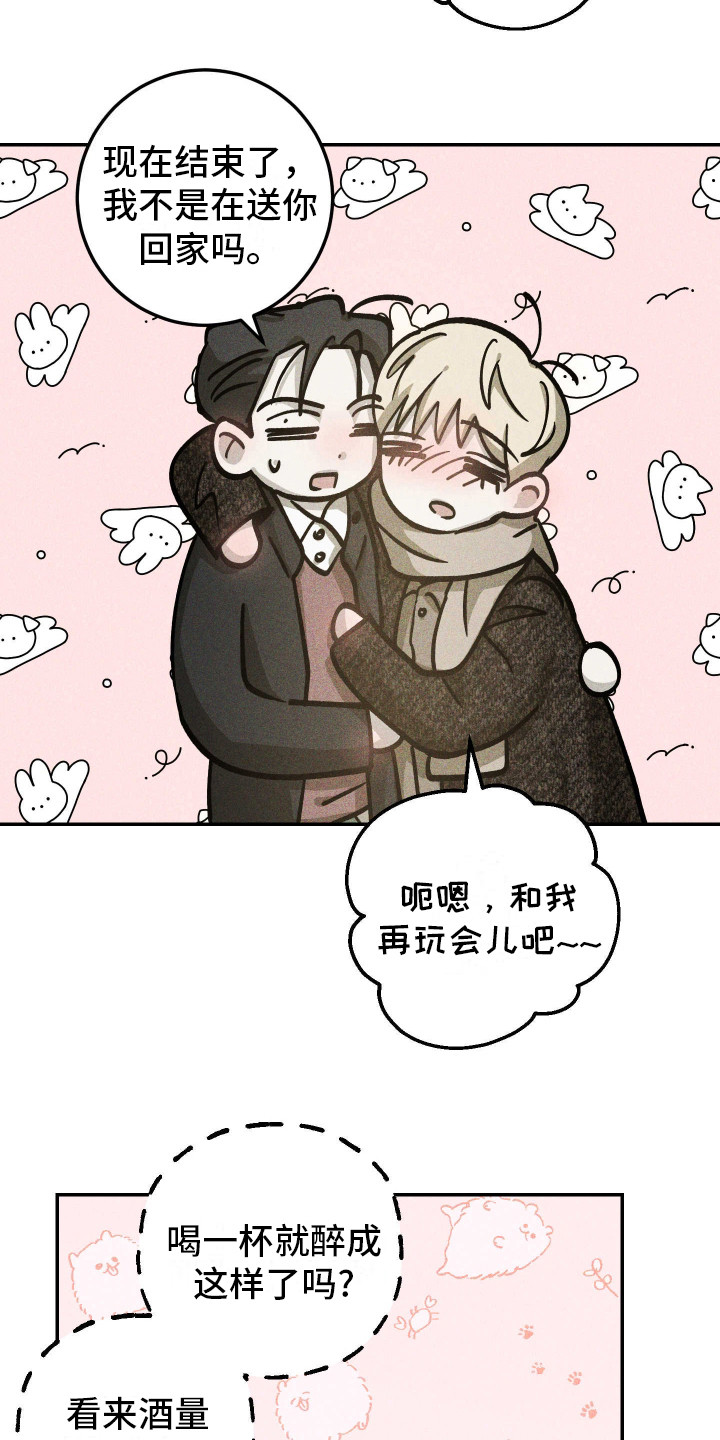 特性矩阵图漫画,第14话2图