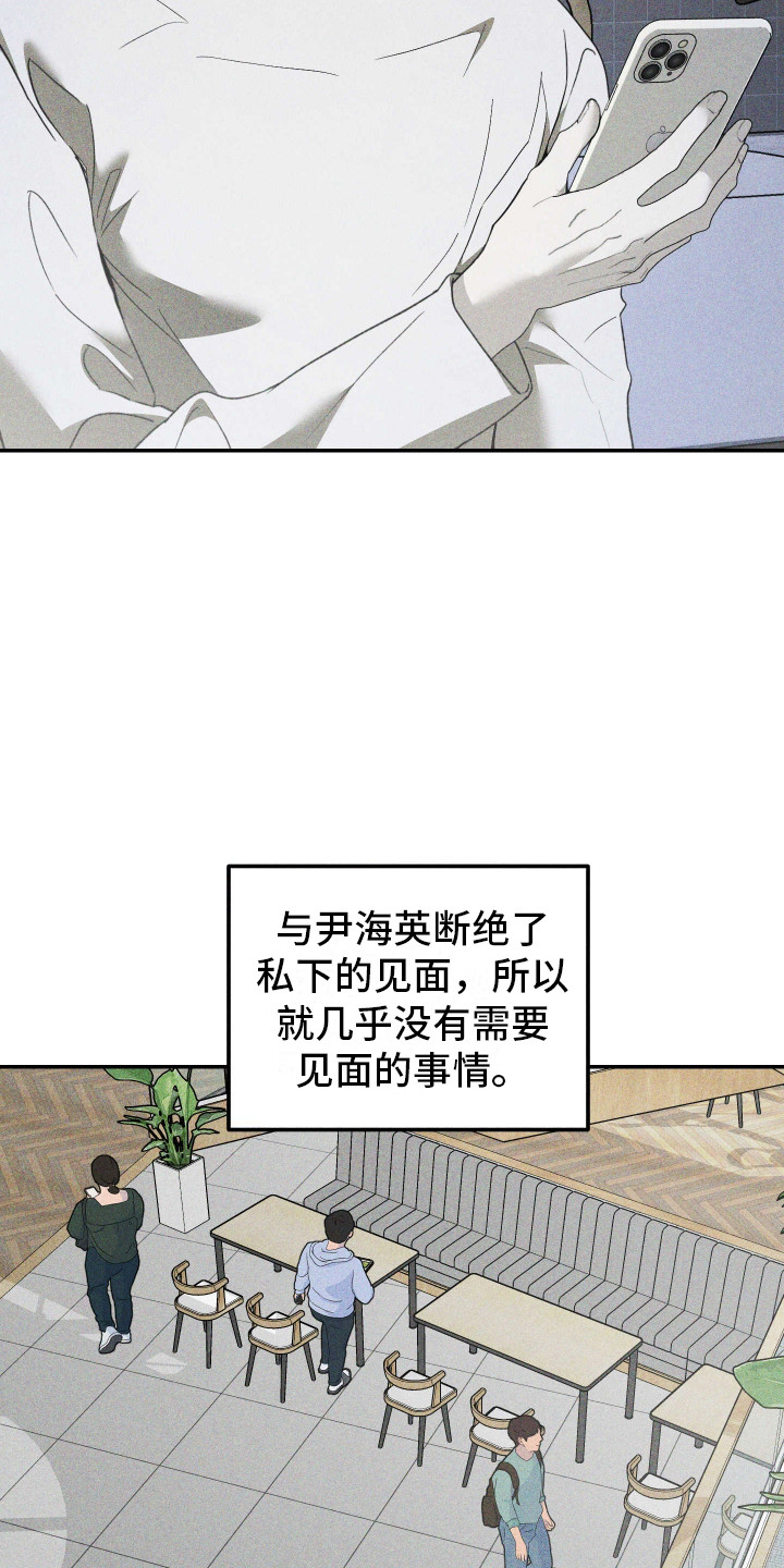 特性曲线漫画,第6话1图