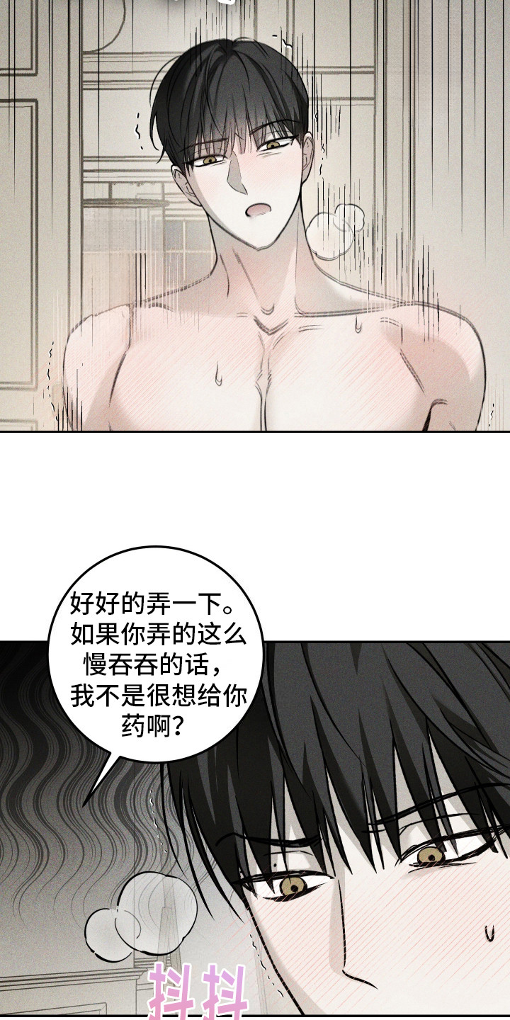 特性音程漫画,第10话1图