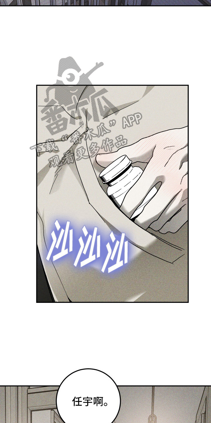 特性矩阵图漫画,第11话2图