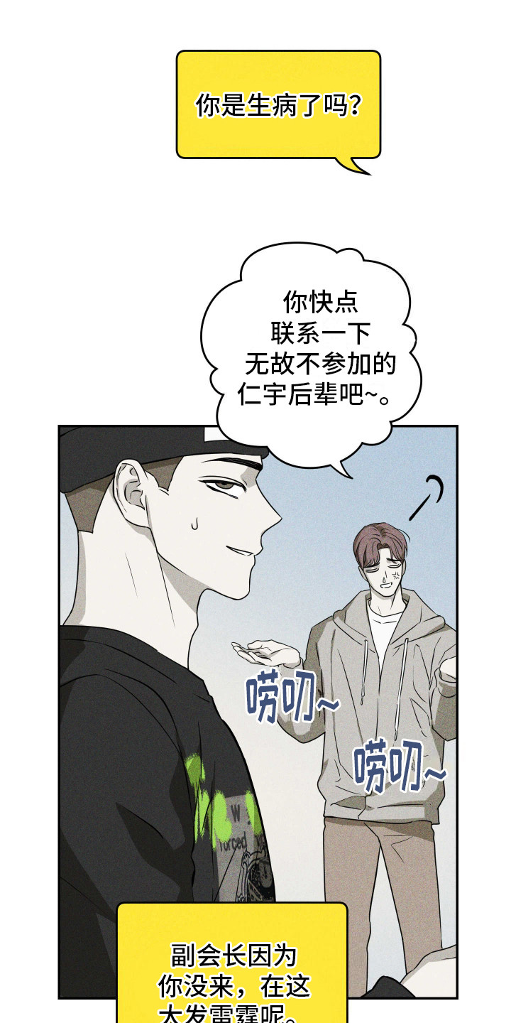 特性因数k的计算公式漫画,第8话2图