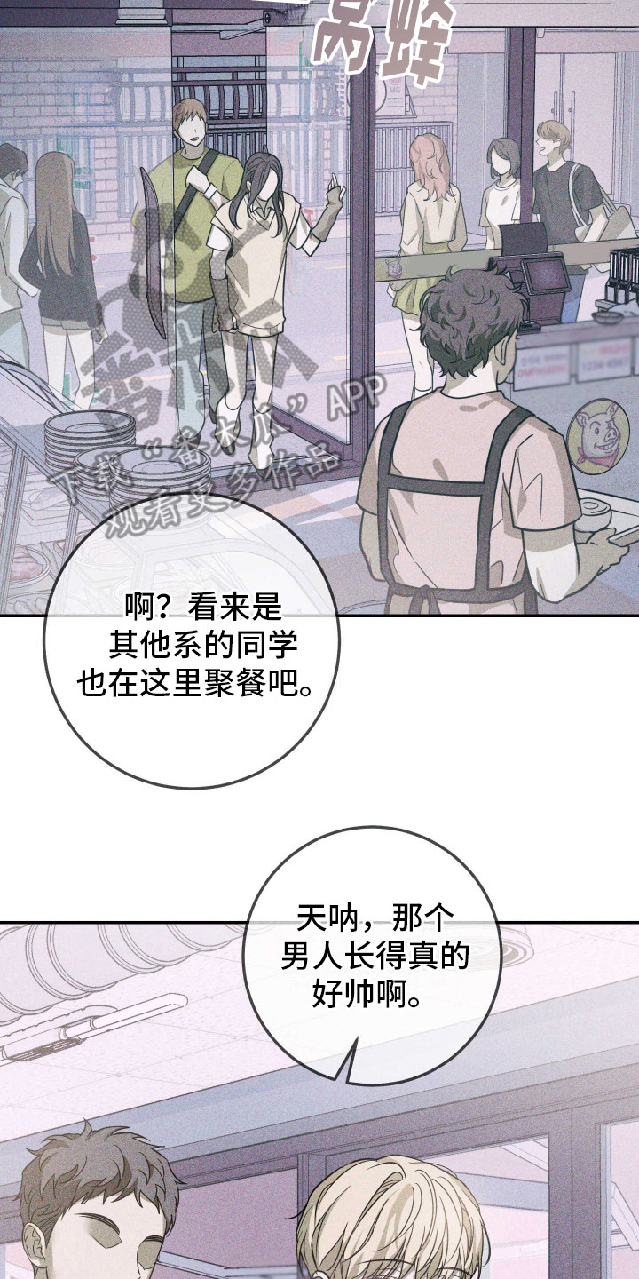 特性技能是什么漫画,第2话2图