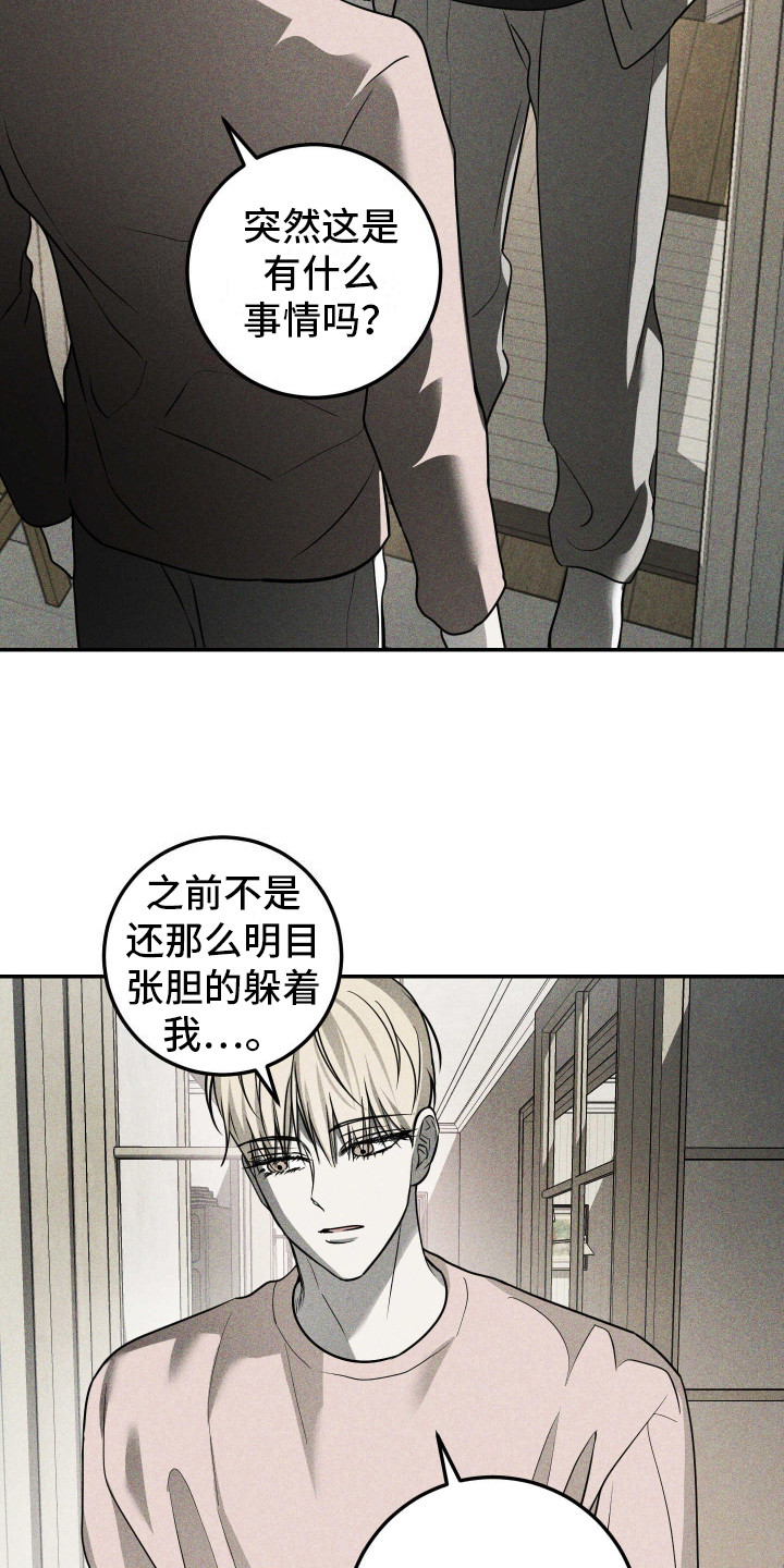 特性词条怎么继承漫画,第10话2图