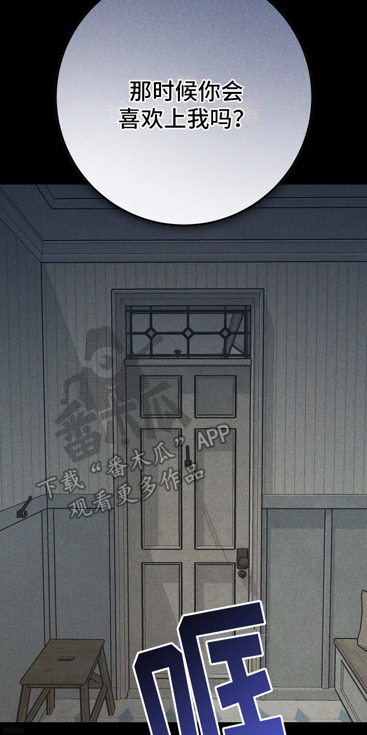 特性矩阵图漫画,第11话2图