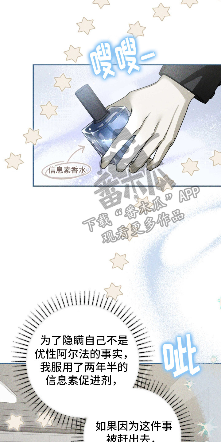 特性急转漫画,第1话1图