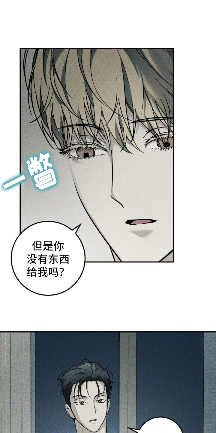 特性矩阵图漫画,第3话1图