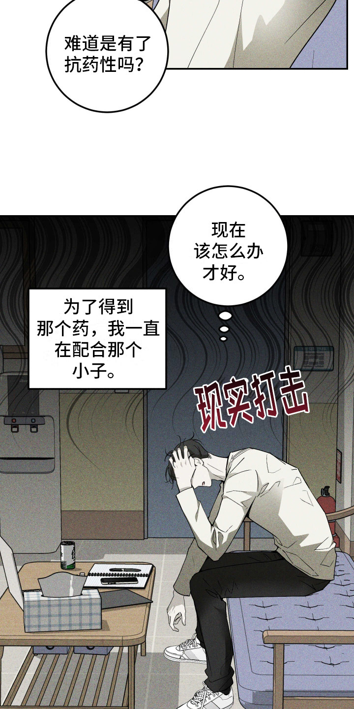 特斯拉漫画,第5话2图