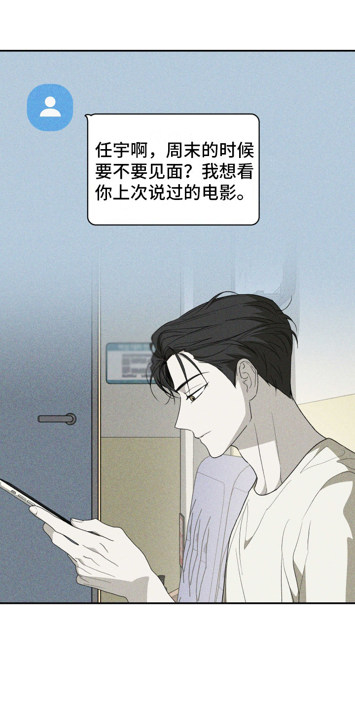 特性矩阵图漫画,第5话1图
