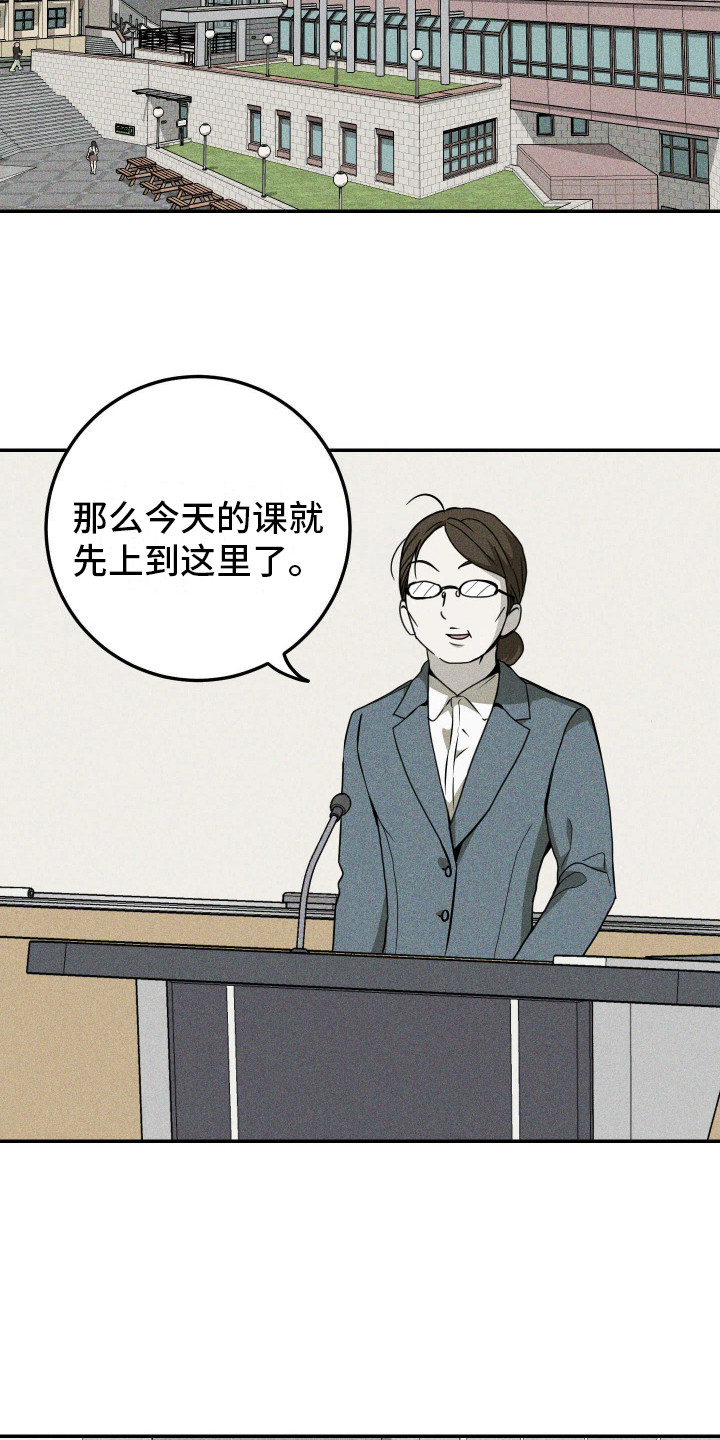 特性矩阵图漫画,第6话2图