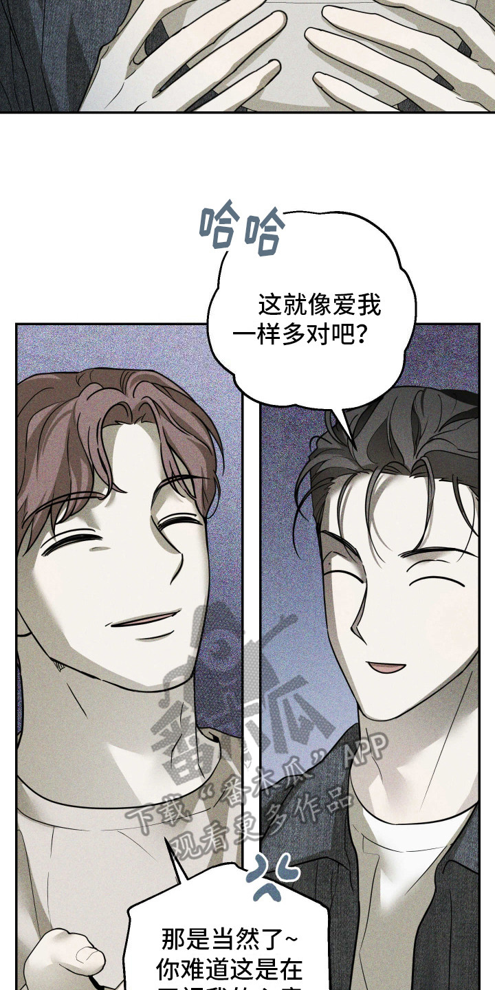 特性矩阵图漫画,第2话1图