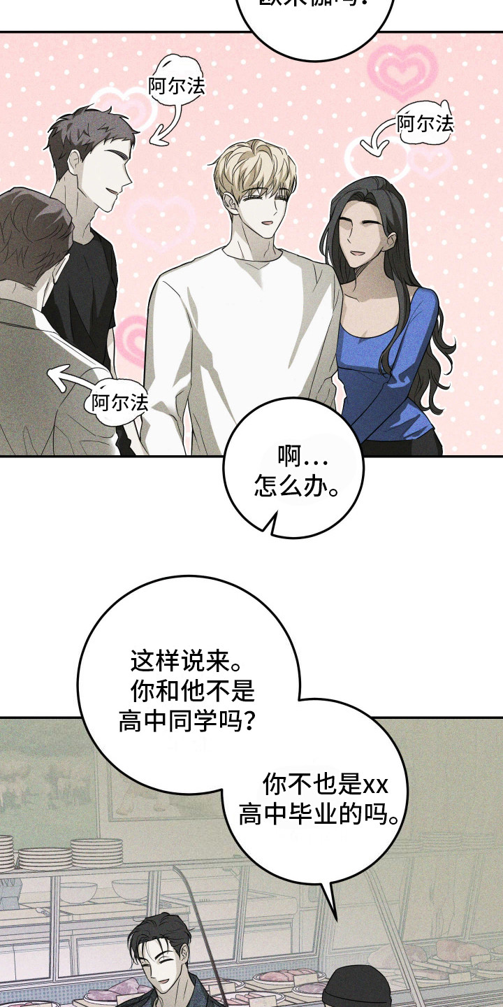 特性词条怎么继承漫画,第2话2图