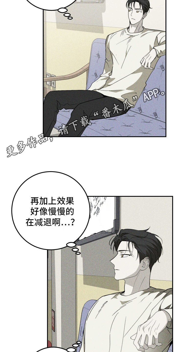 特性和属性的区别漫画,第5话1图