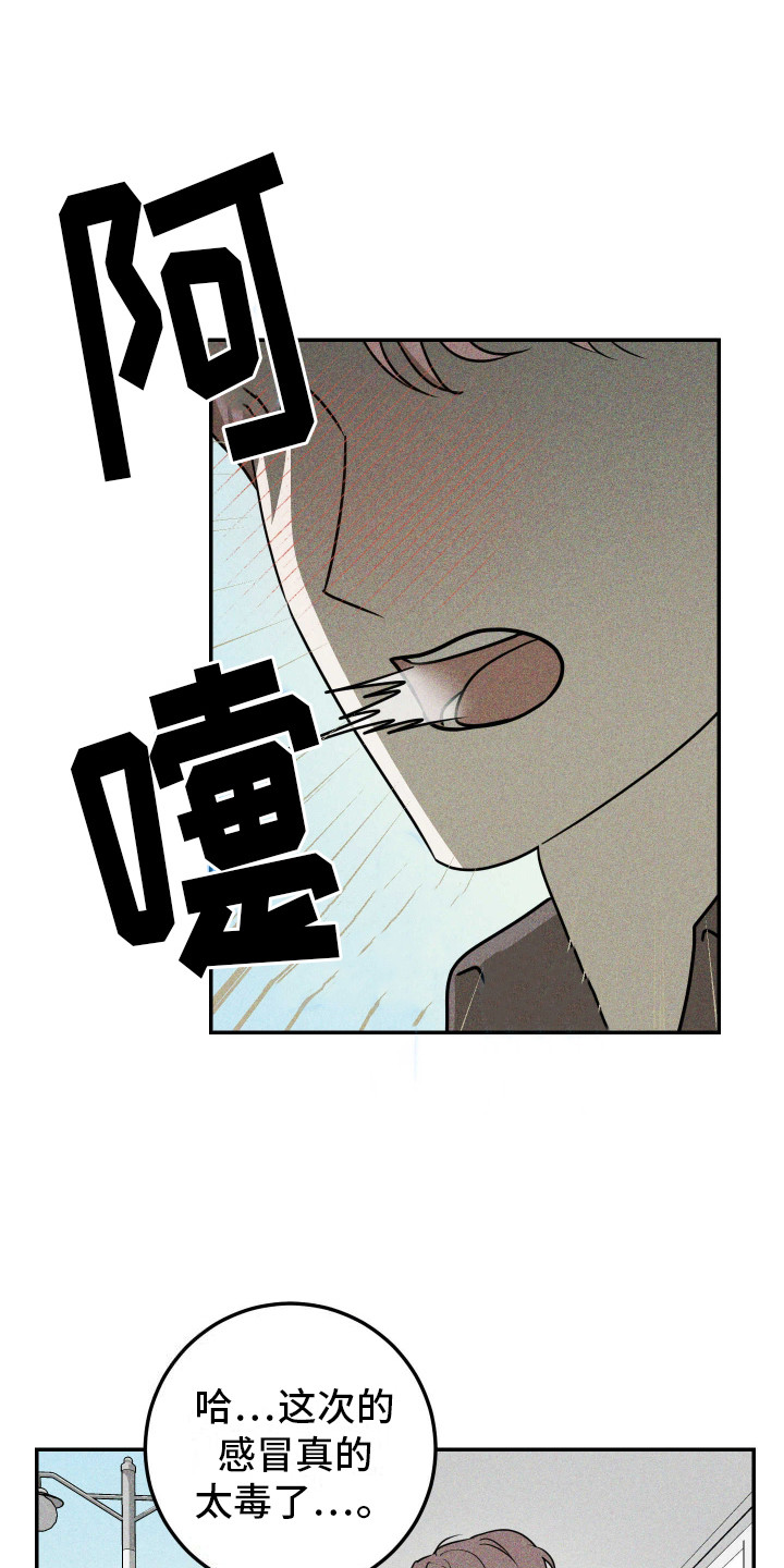 特性急转 漫画漫画,第9话1图